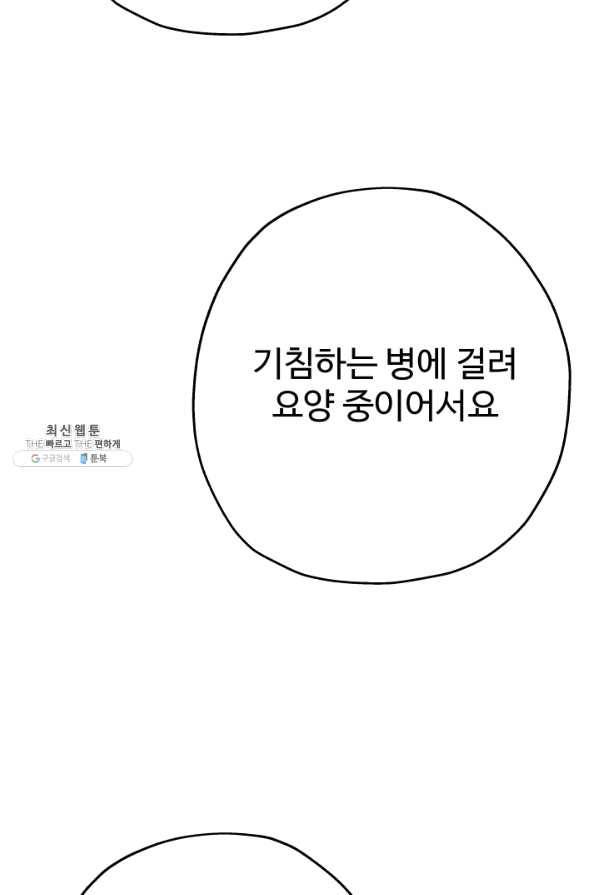 말단 병사에서 군주까지 57화 6