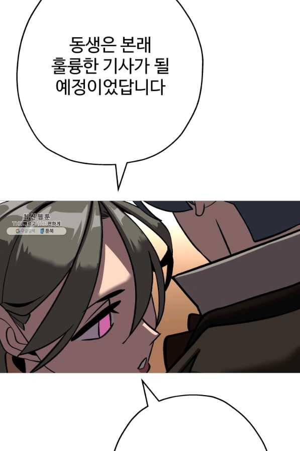 말단 병사에서 군주까지 57화 7