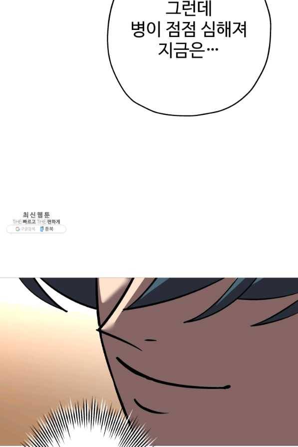 말단 병사에서 군주까지 57화 8
