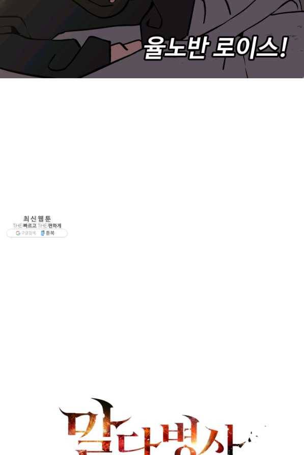 말단 병사에서 군주까지 57화 11