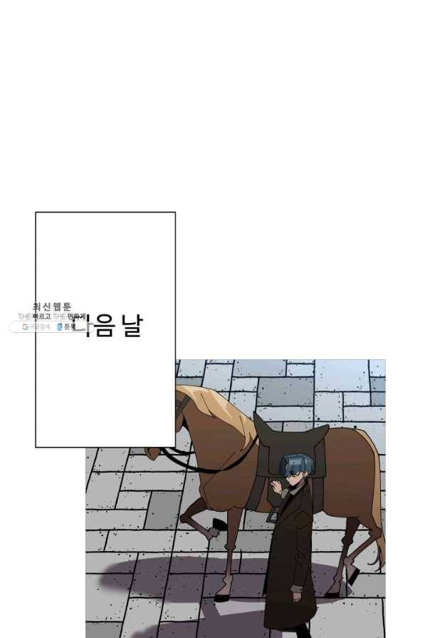말단 병사에서 군주까지 57화 13