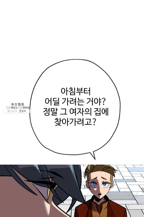 말단 병사에서 군주까지 57화 15