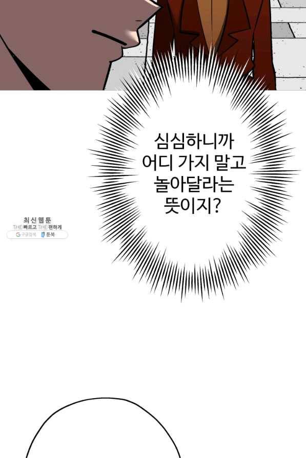 말단 병사에서 군주까지 57화 16