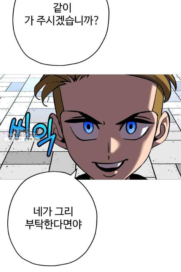 말단 병사에서 군주까지 57화 17