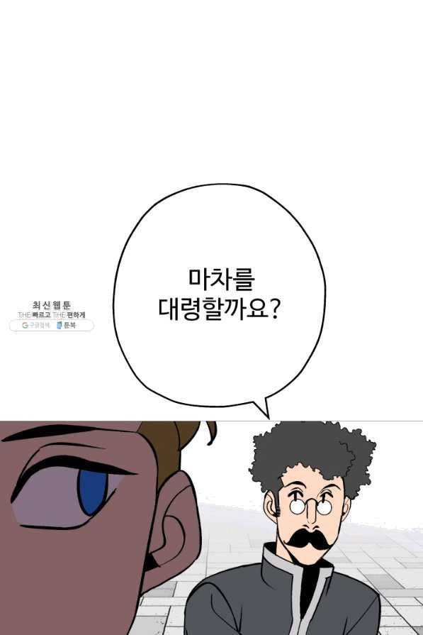 말단 병사에서 군주까지 57화 18