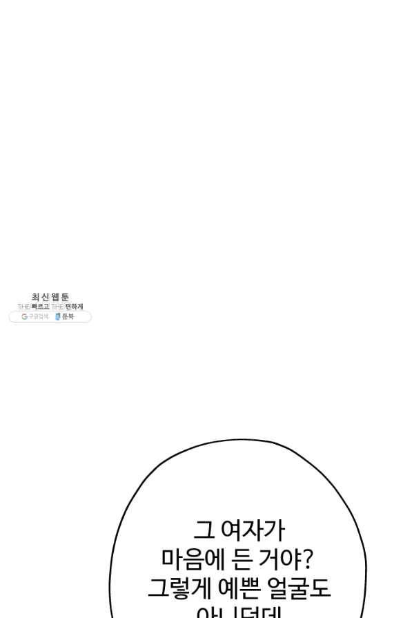 말단 병사에서 군주까지 57화 21