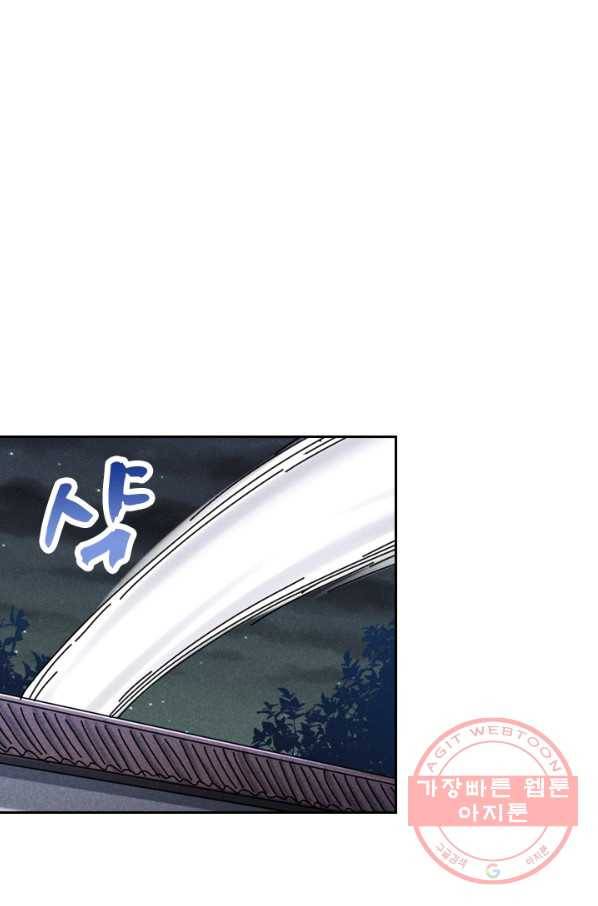 만계선종 471화 2