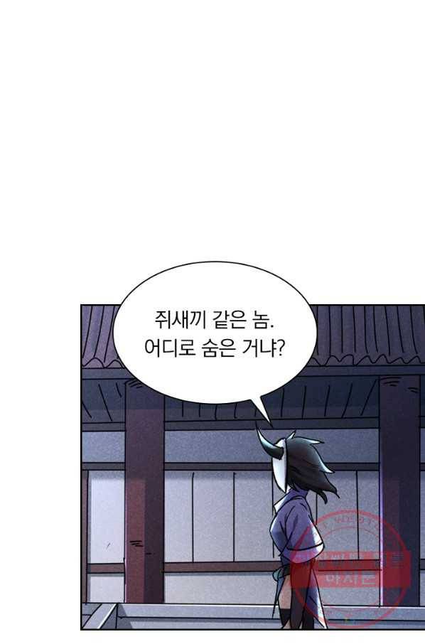 만계선종 471화 3