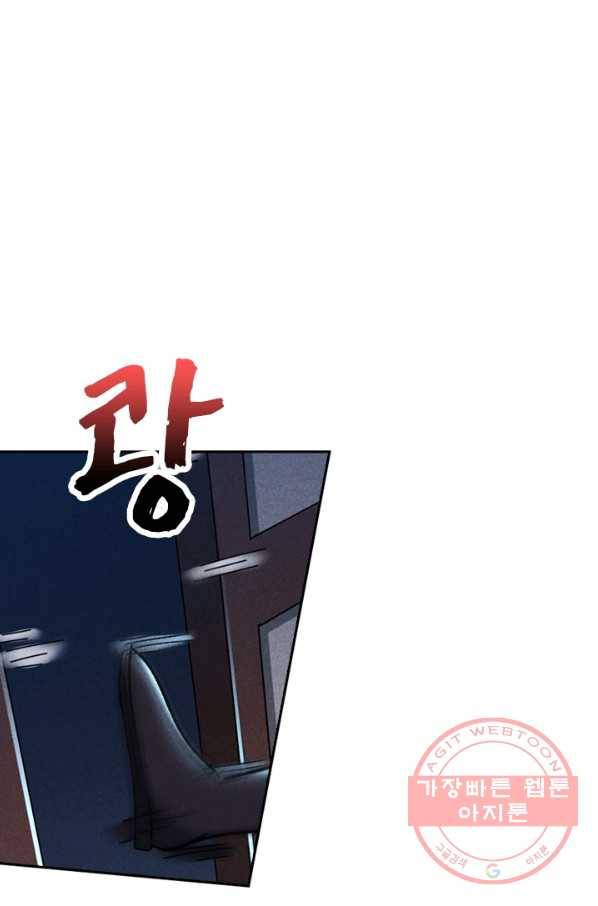 만계선종 471화 4