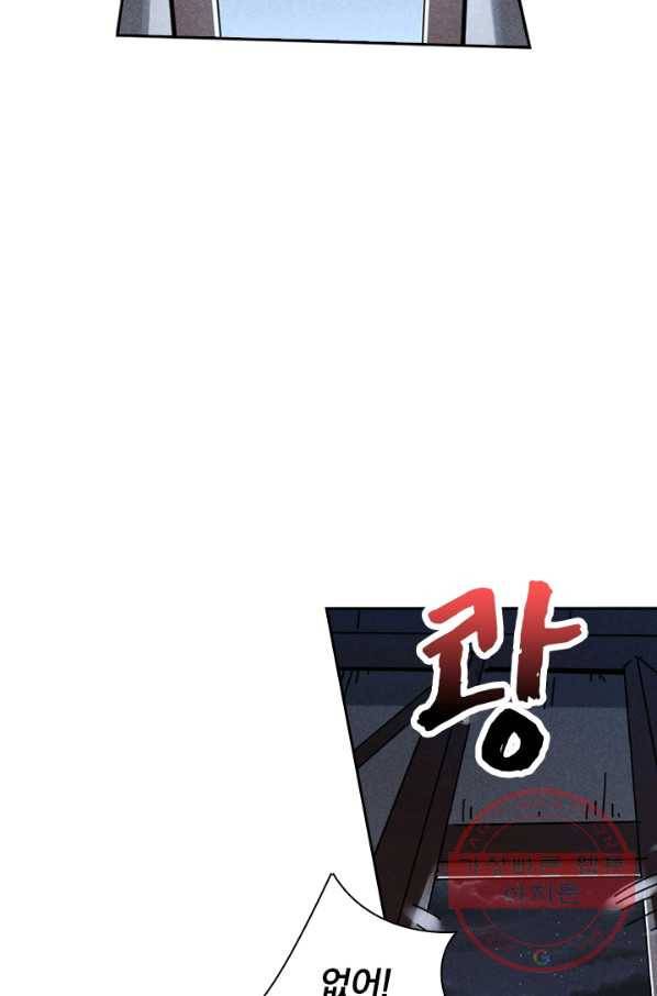 만계선종 471화 6