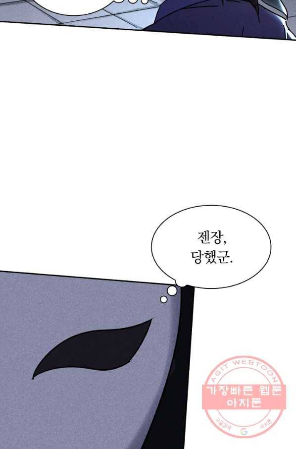 만계선종 471화 8