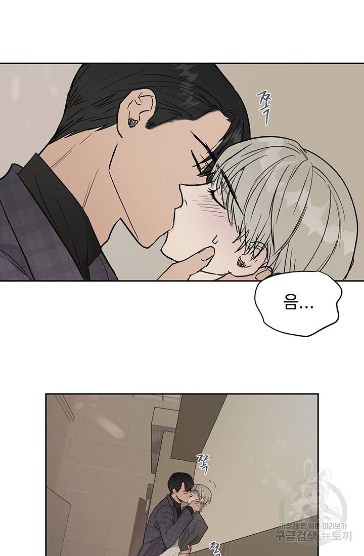 부적절한 신입사원 11화 8