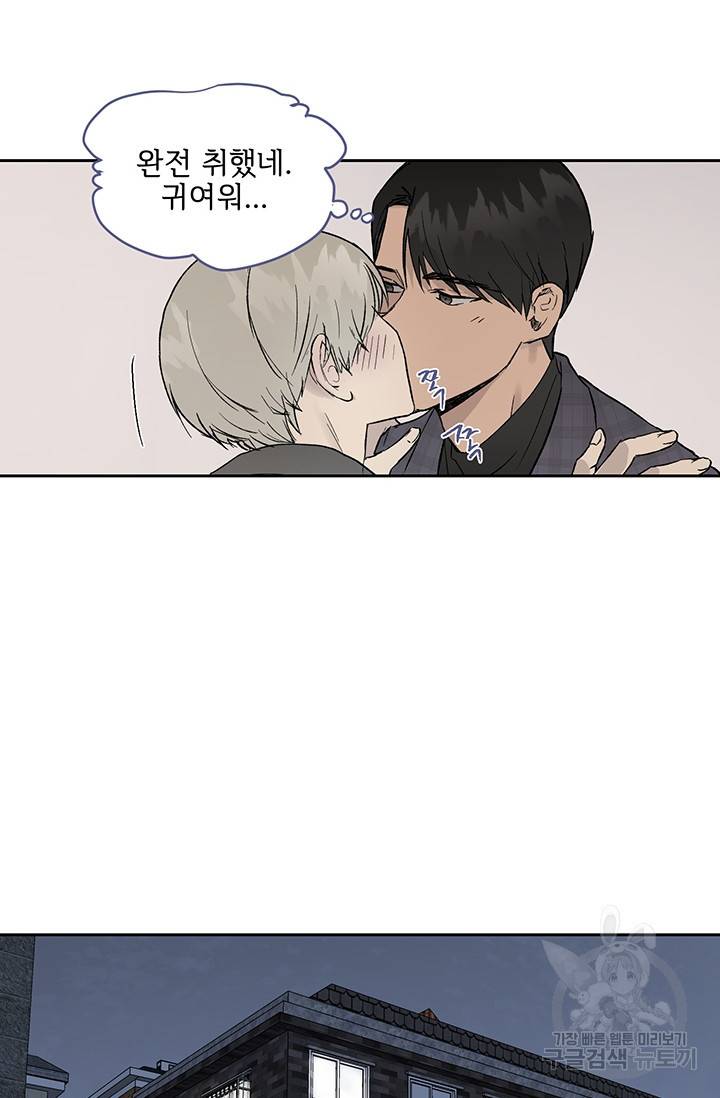 부적절한 신입사원 11화 10