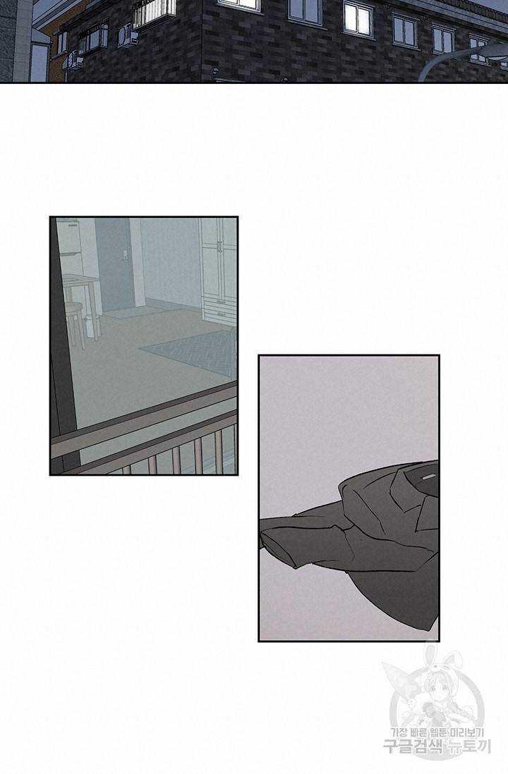 부적절한 신입사원 11화 11