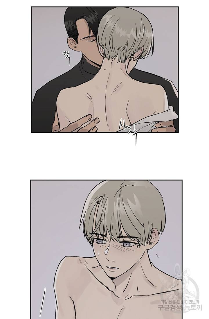 부적절한 신입사원 11화 12