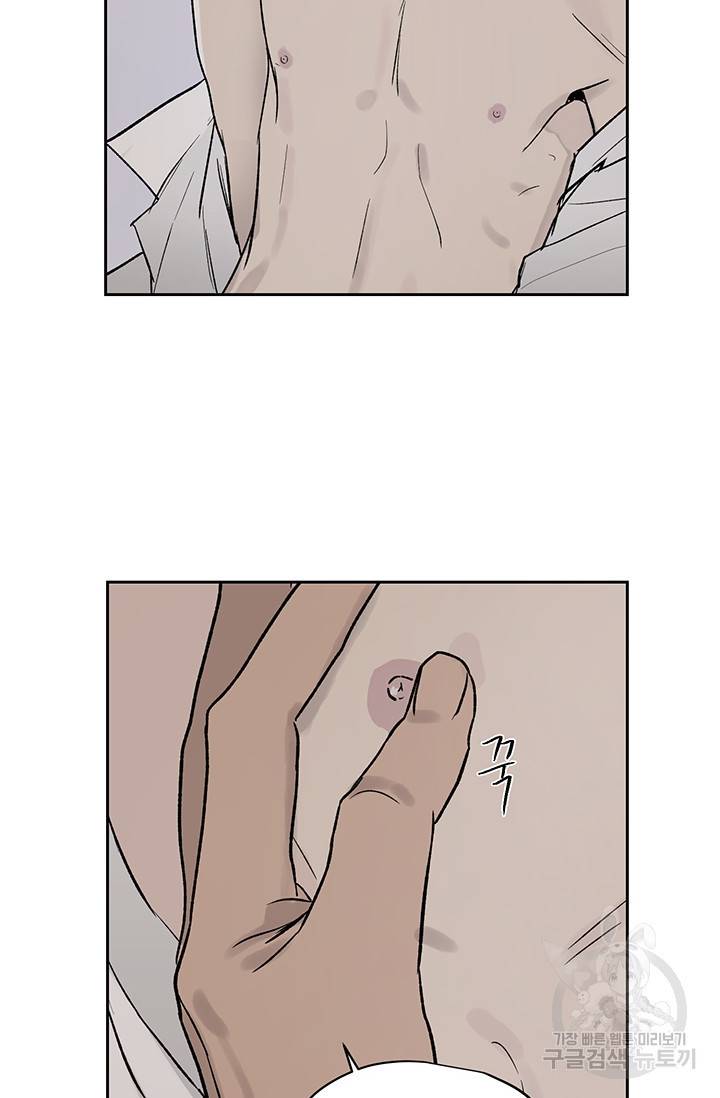 부적절한 신입사원 11화 13