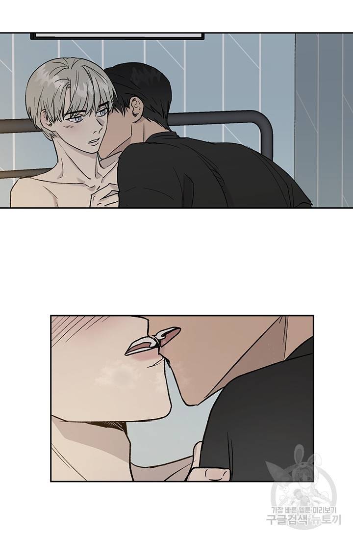 부적절한 신입사원 11화 17