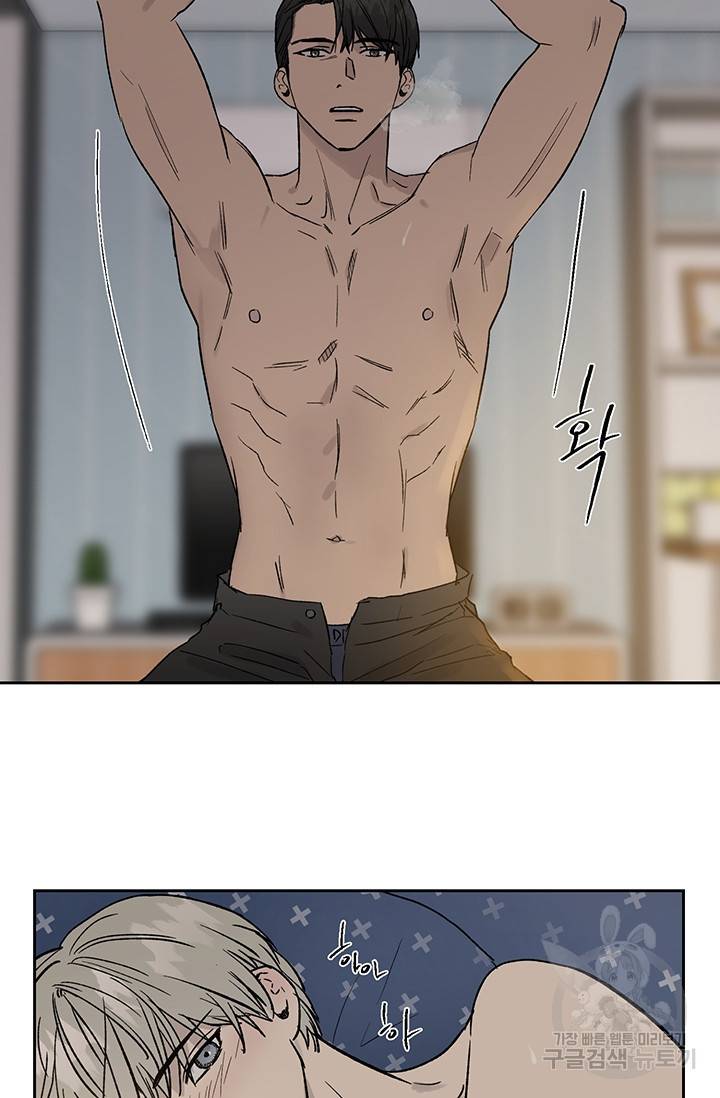 부적절한 신입사원 11화 21