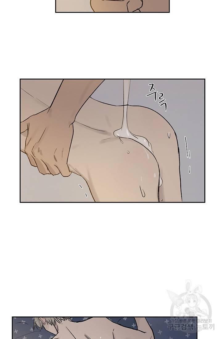 부적절한 신입사원 11화 24
