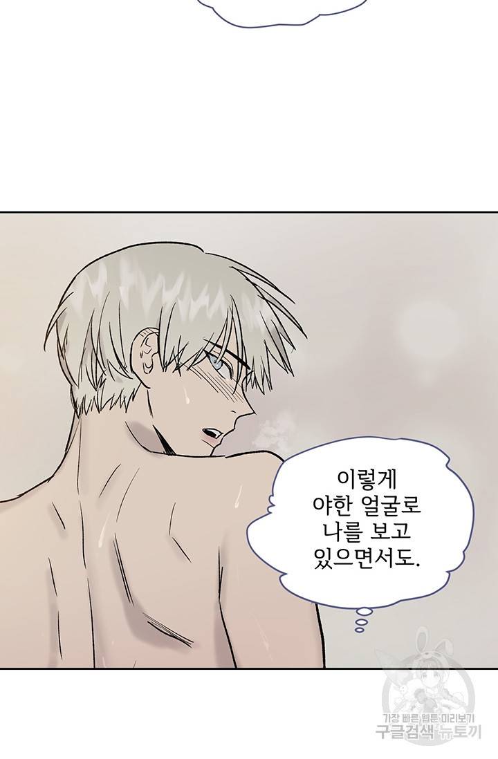 부적절한 신입사원 11화 27