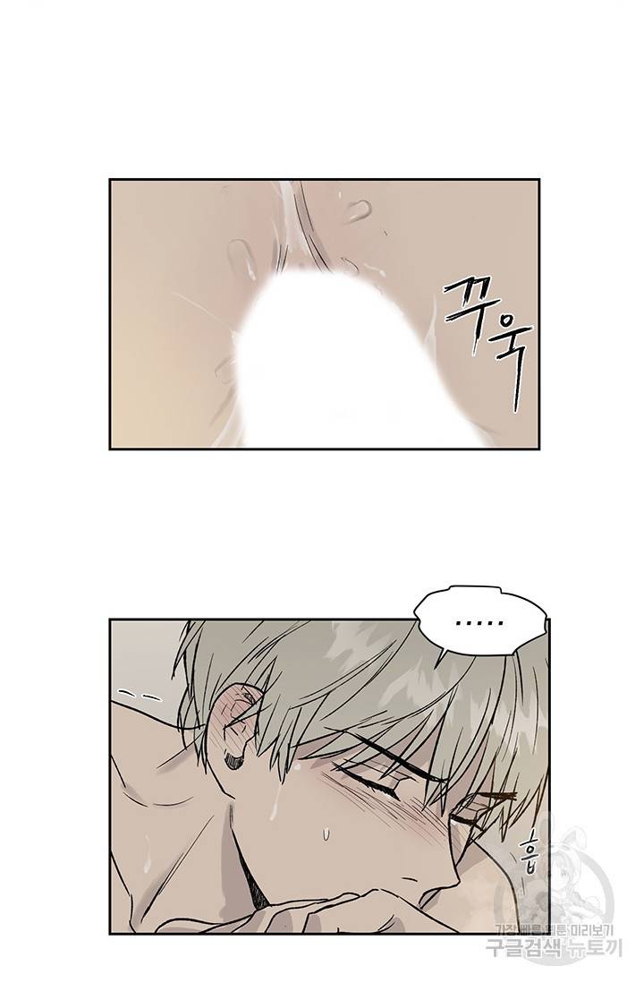 부적절한 신입사원 11화 30