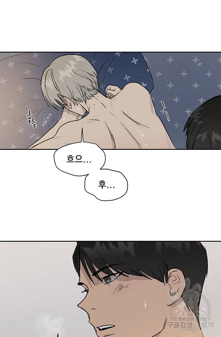 부적절한 신입사원 11화 31