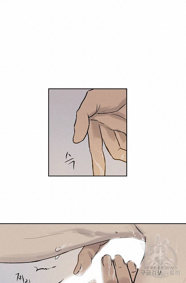 부적절한 신입사원 11화 33