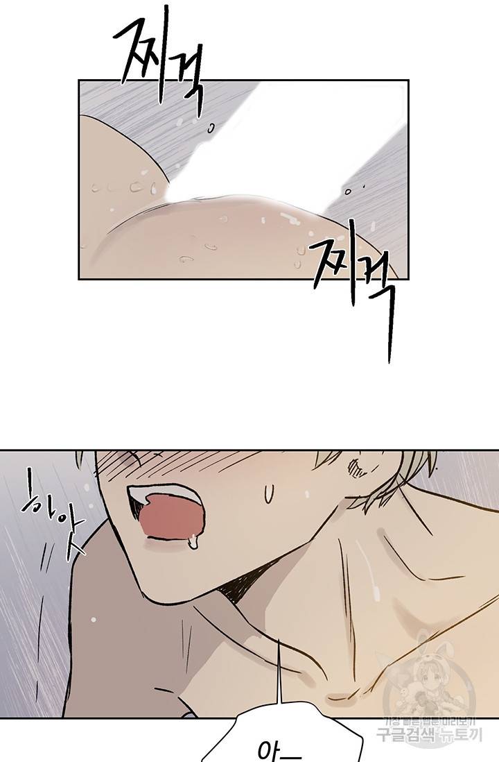 부적절한 신입사원 11화 37