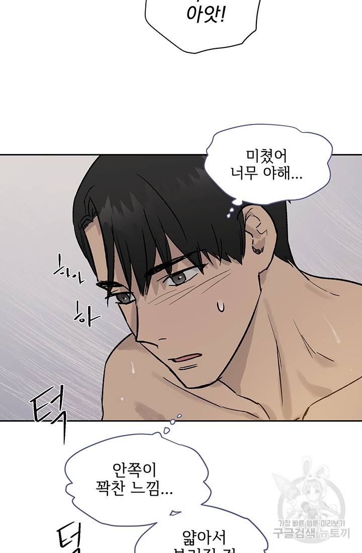 부적절한 신입사원 11화 38