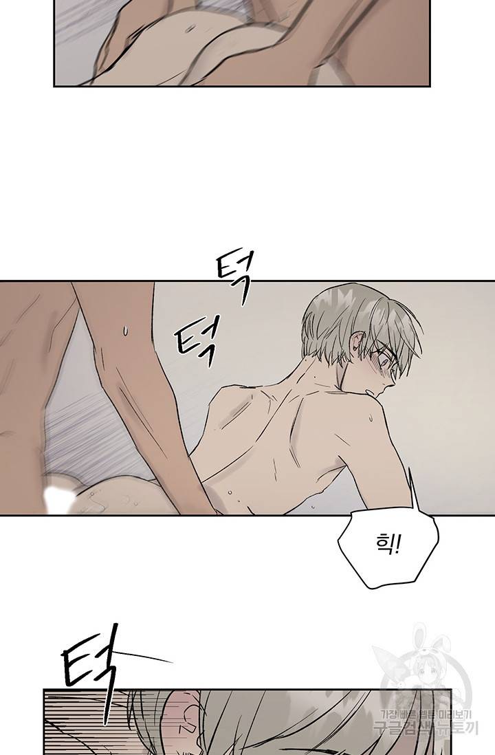 부적절한 신입사원 11화 40