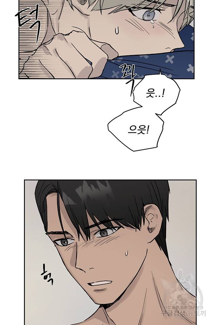 부적절한 신입사원 11화 41