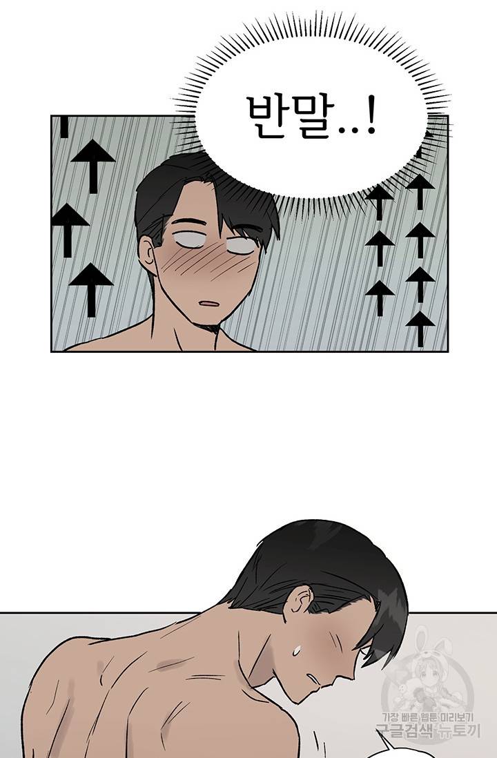 부적절한 신입사원 11화 43