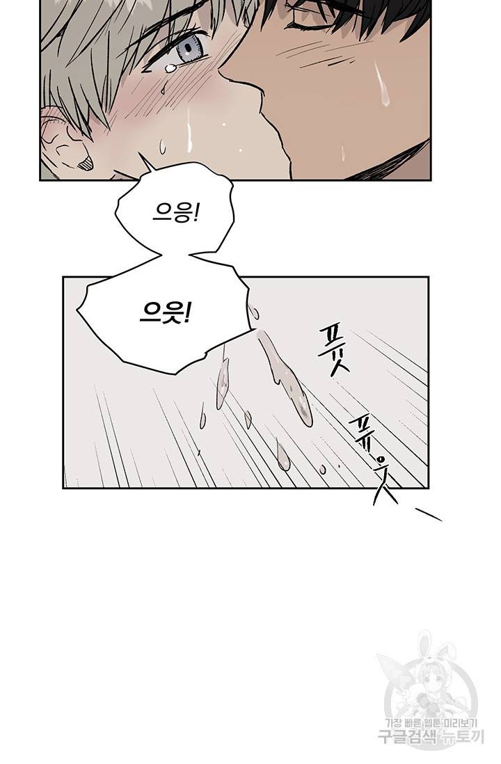 부적절한 신입사원 11화 48