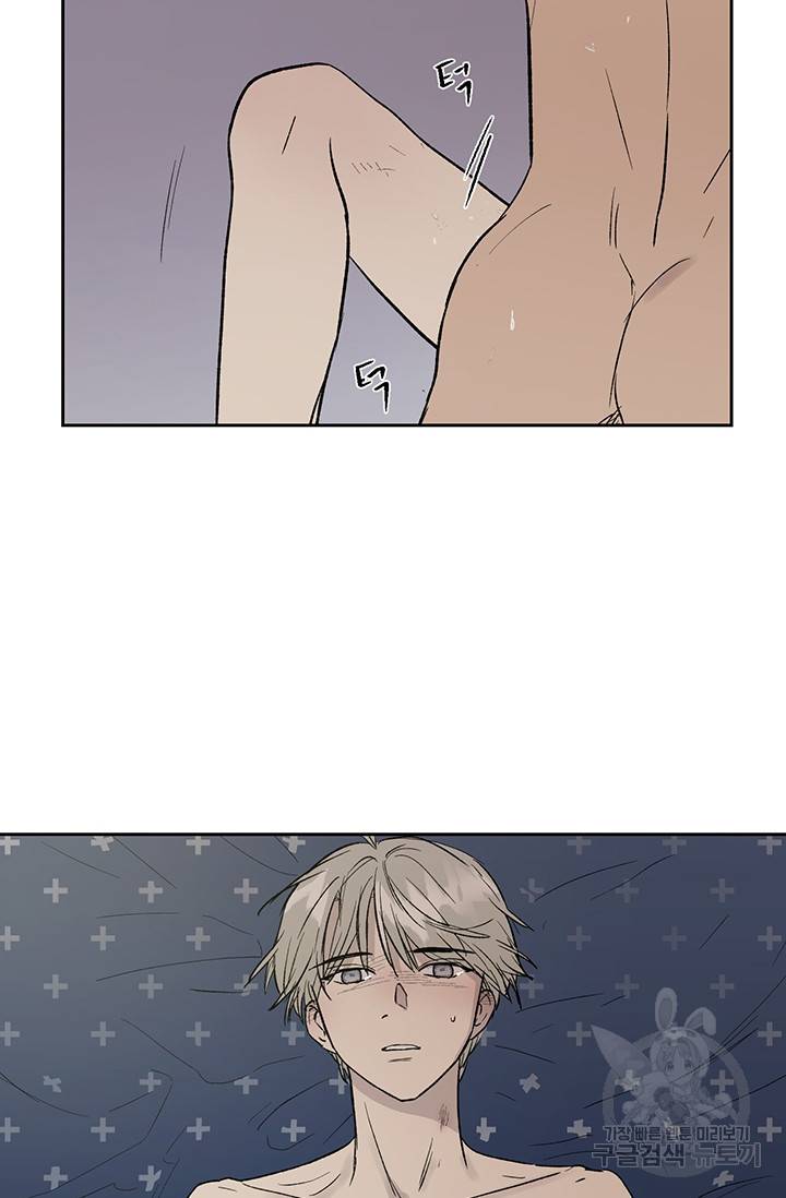 부적절한 신입사원 11화 50