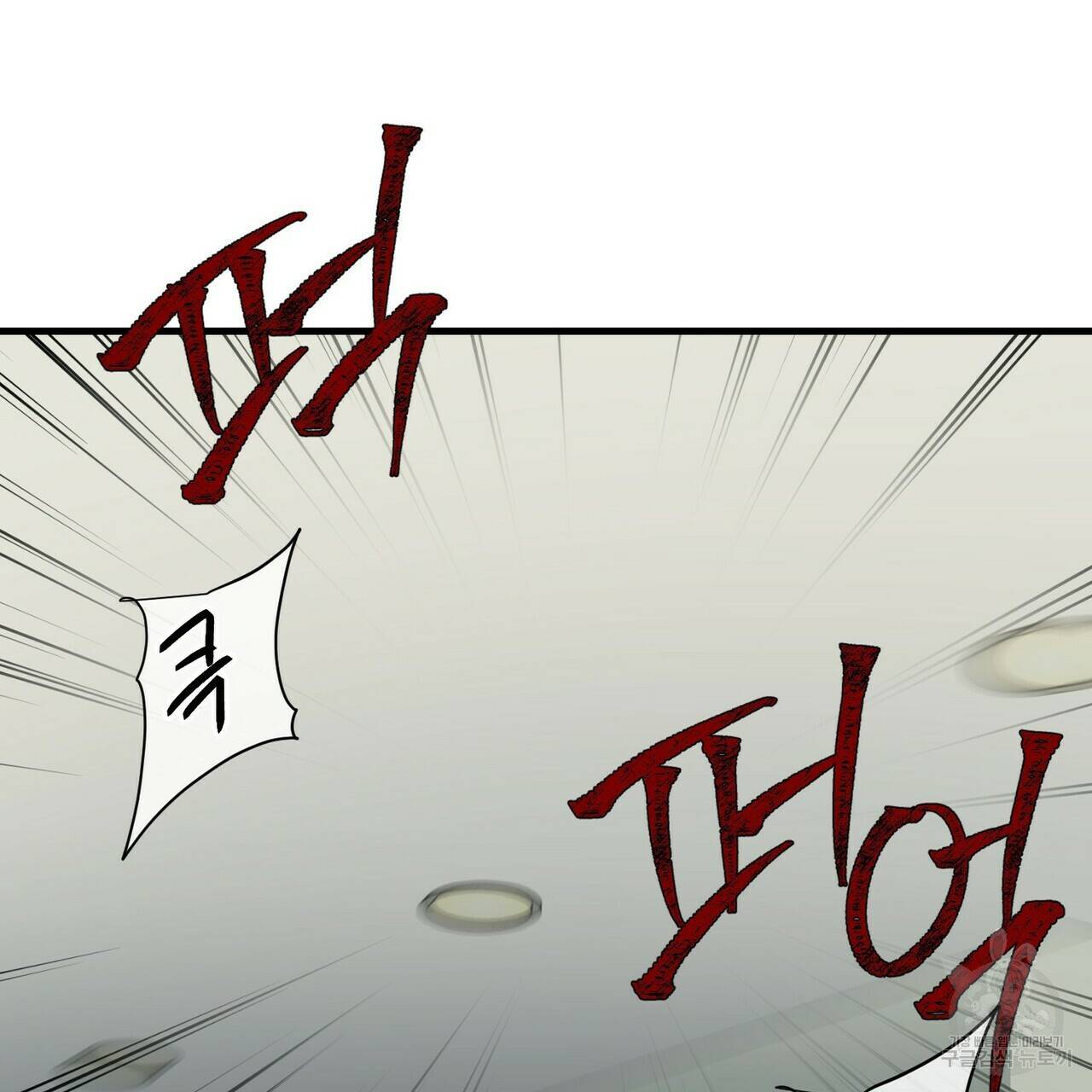 무향의 궤적 24화 3