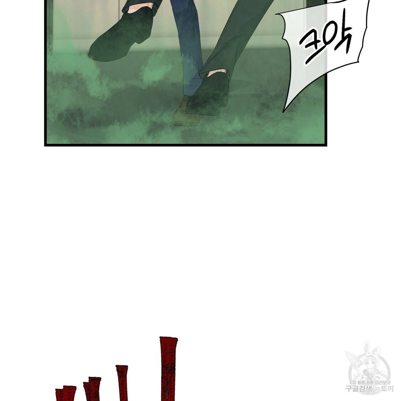 무향의 궤적 24화 6