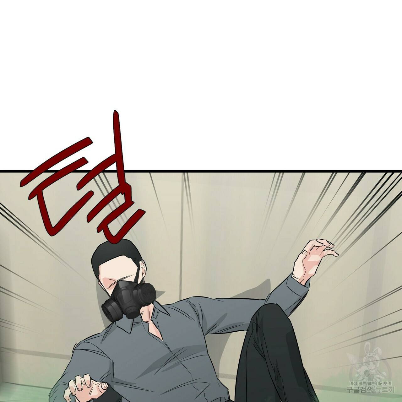 무향의 궤적 24화 9