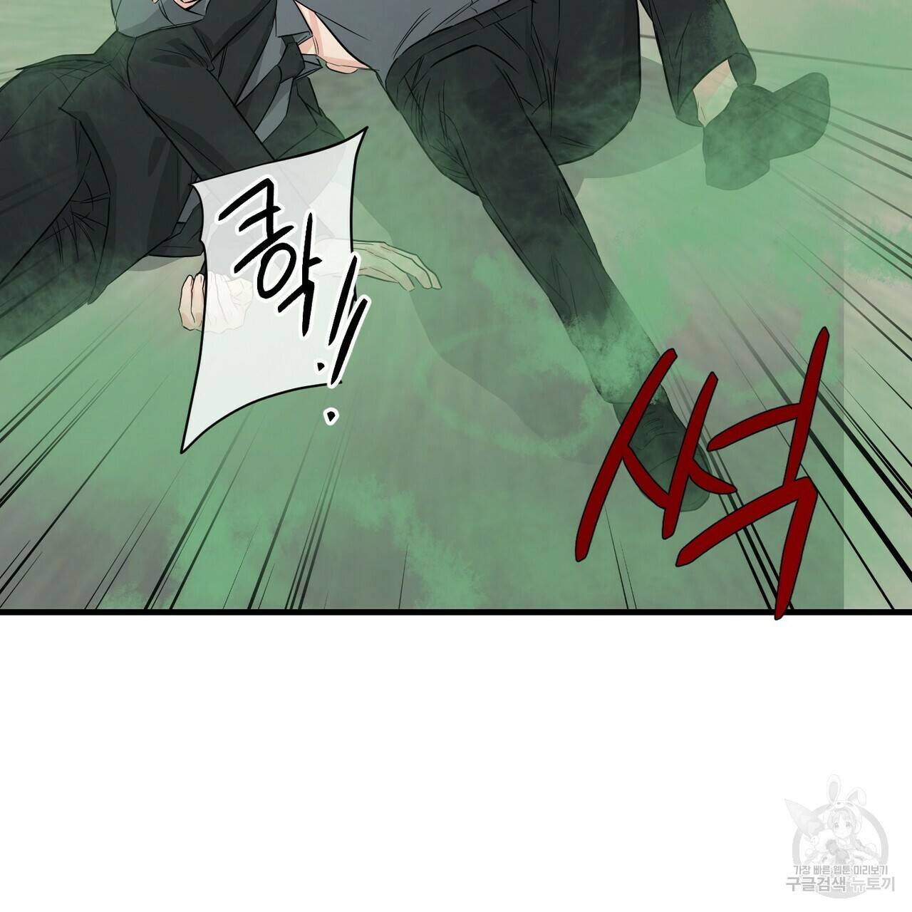 무향의 궤적 24화 10