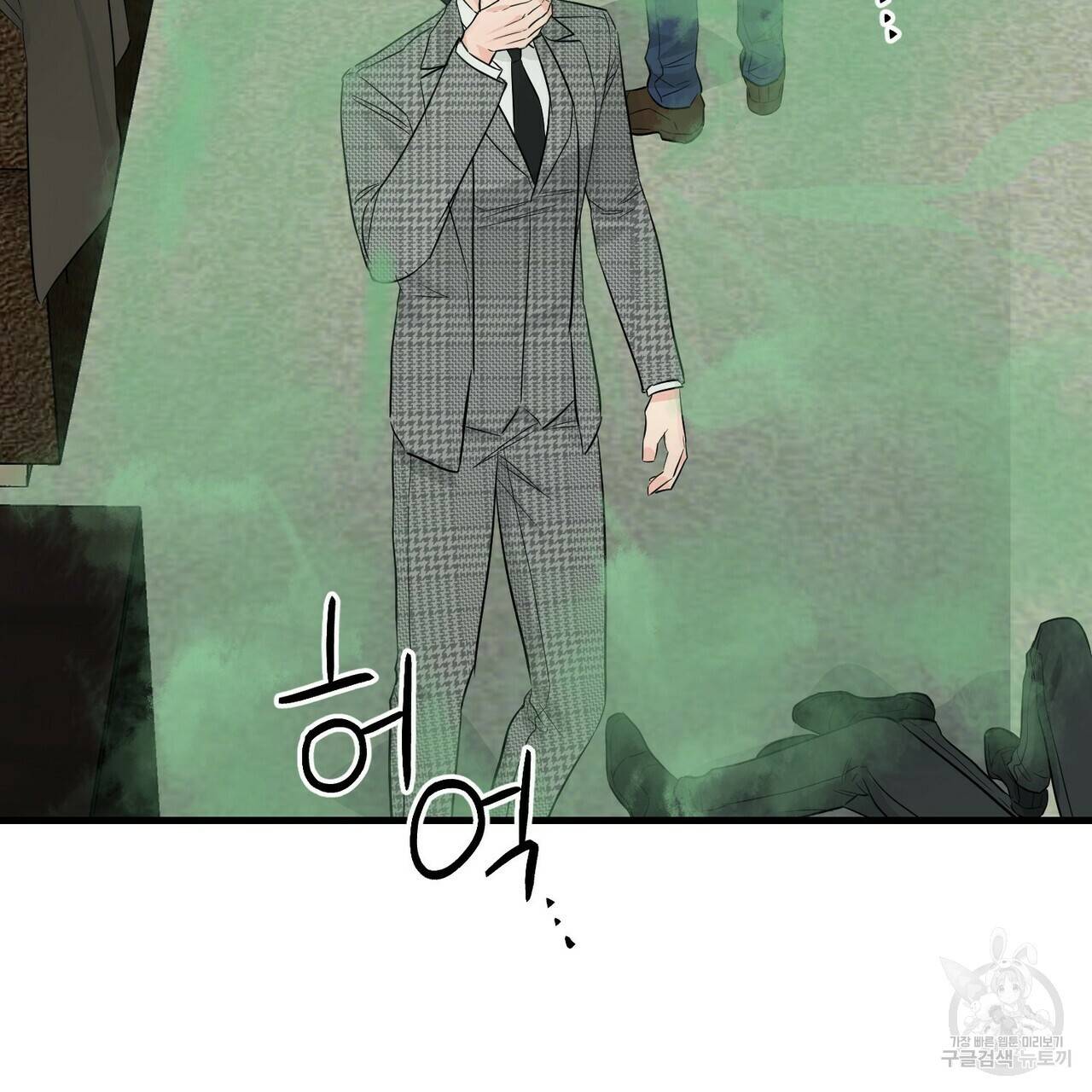 무향의 궤적 24화 13