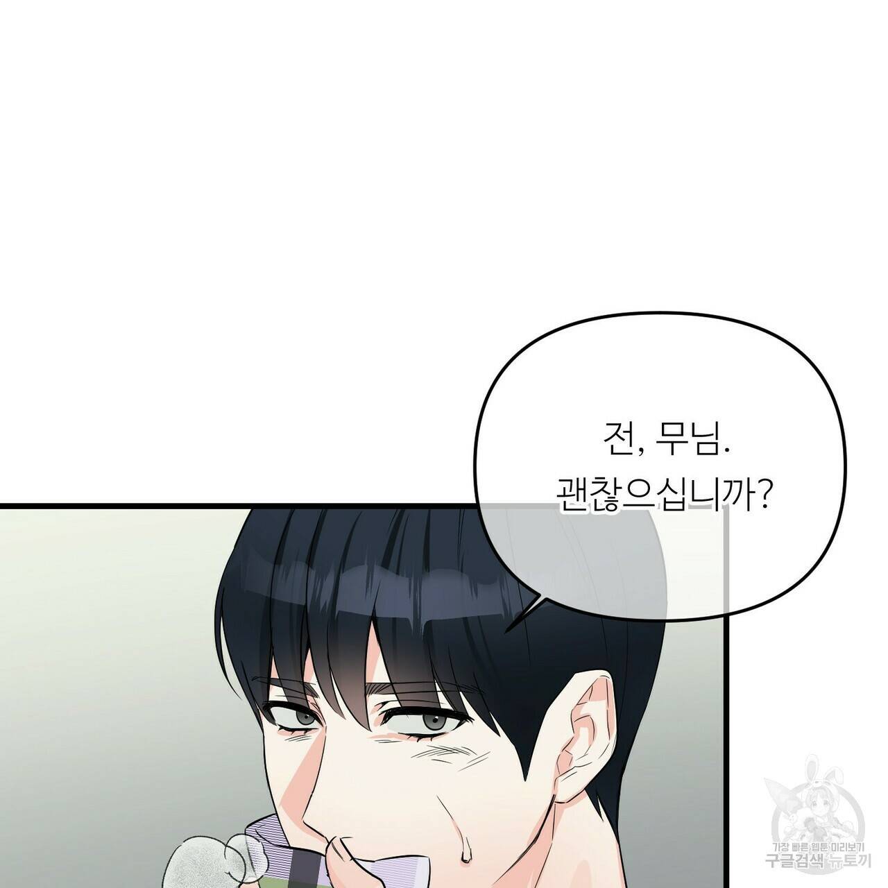 무향의 궤적 24화 14