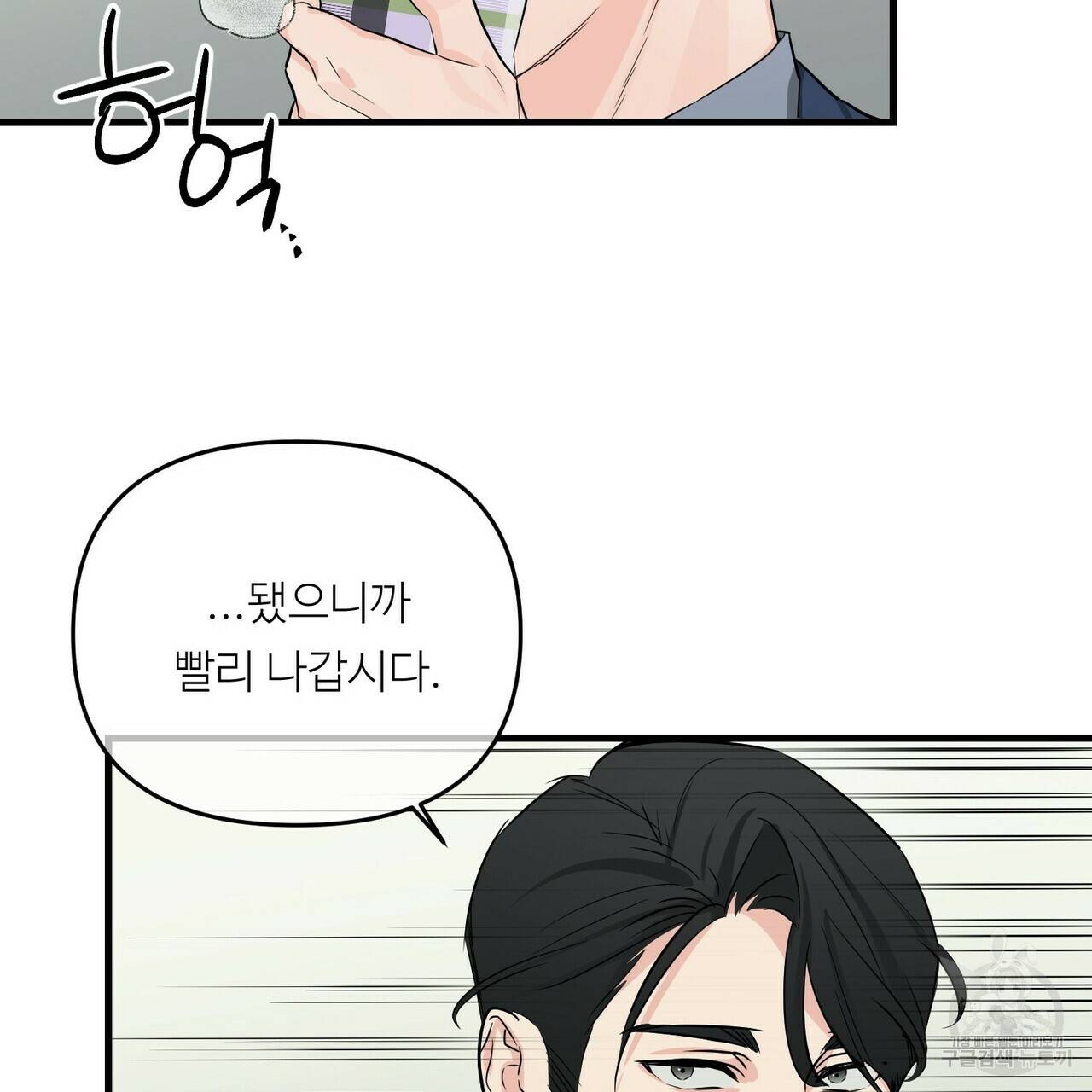 무향의 궤적 24화 15