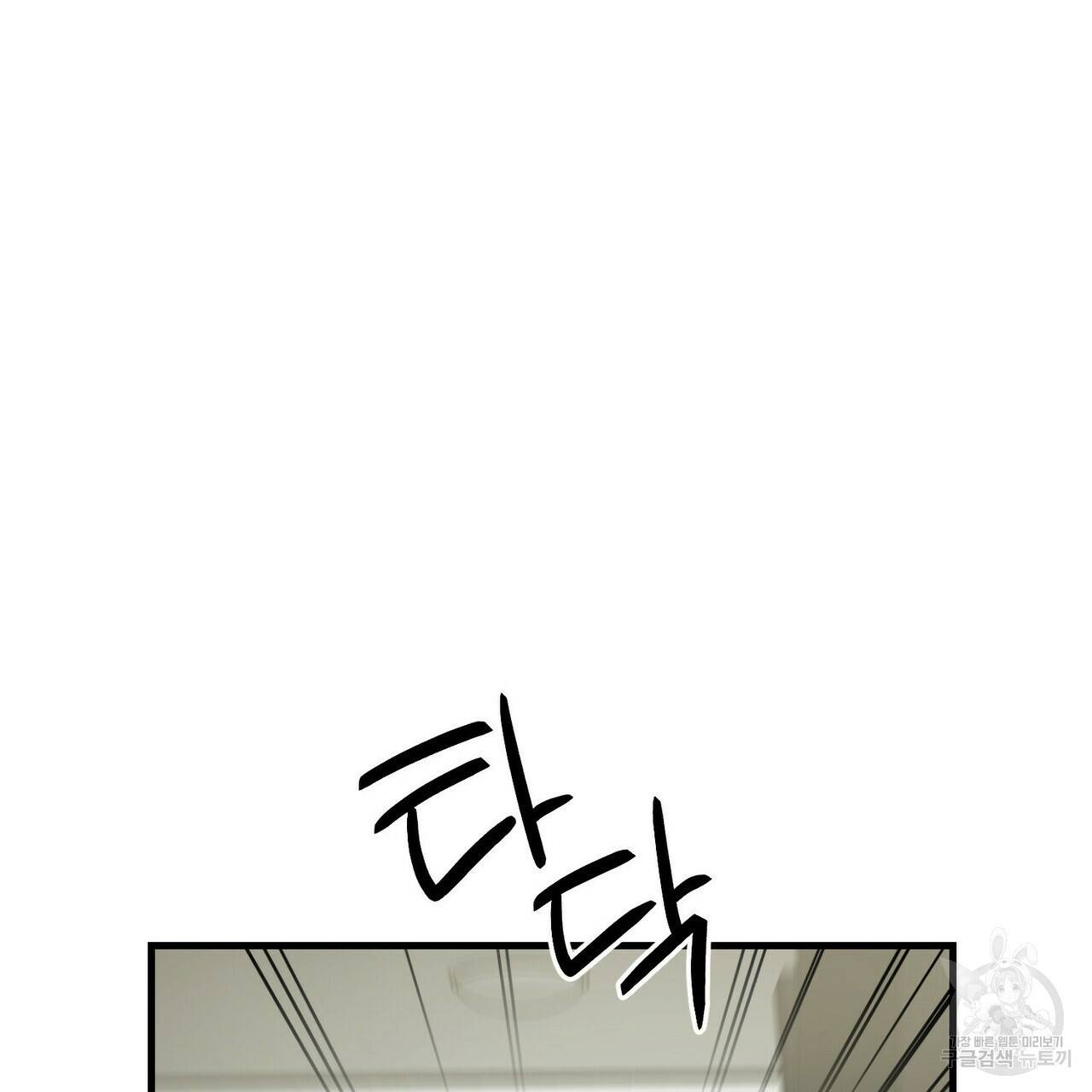 무향의 궤적 24화 17