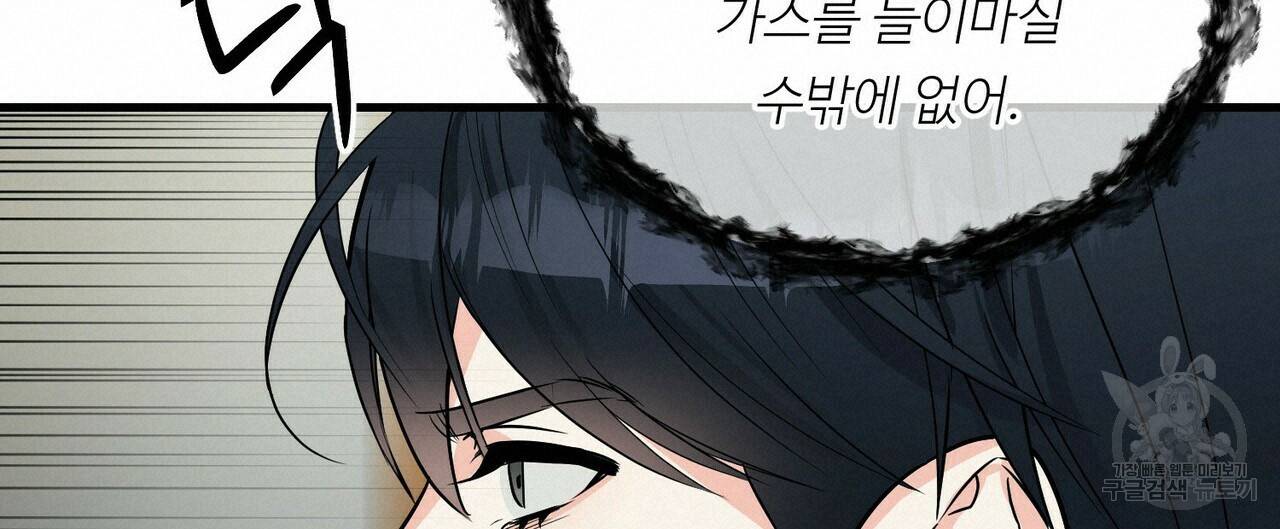무향의 궤적 24화 20