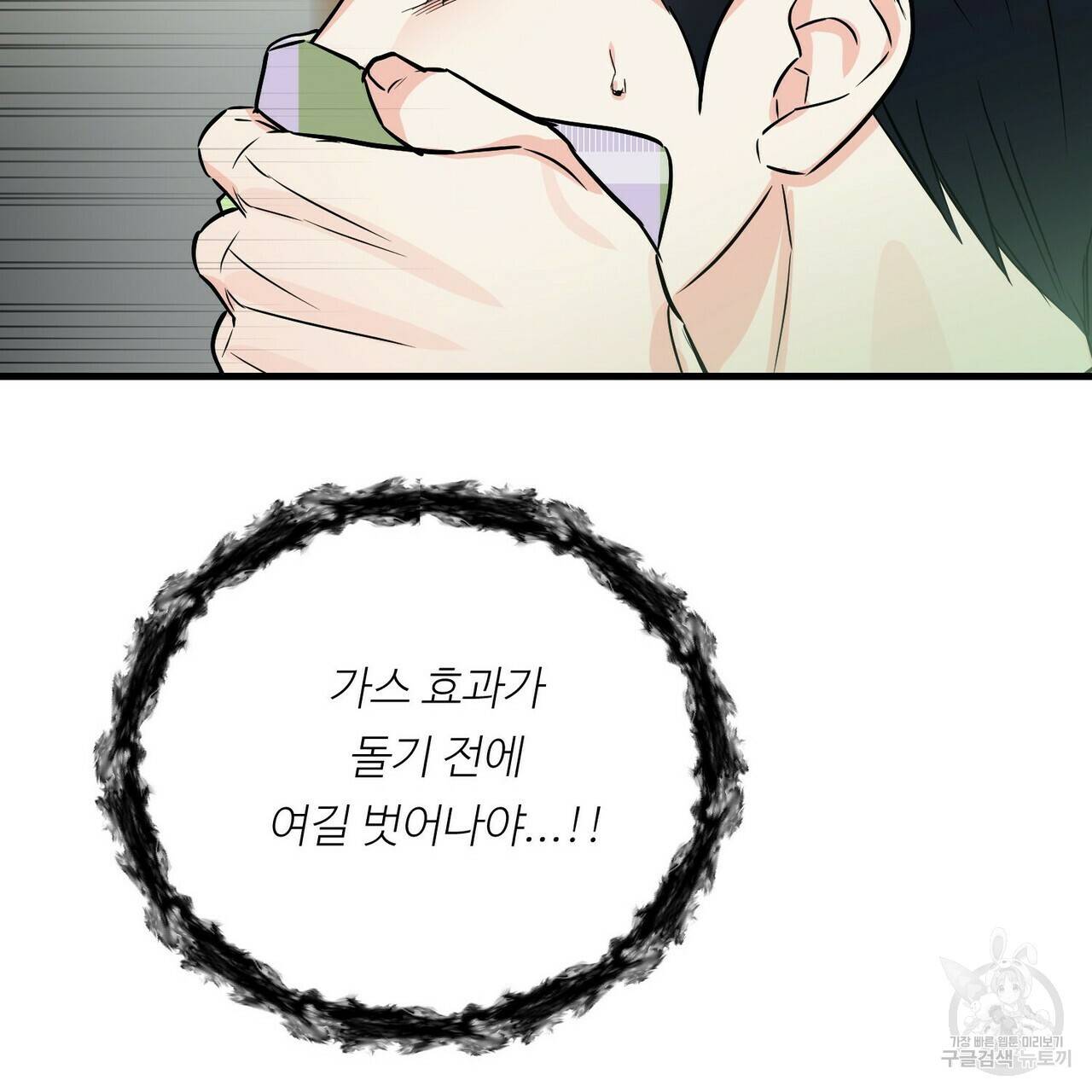무향의 궤적 24화 21