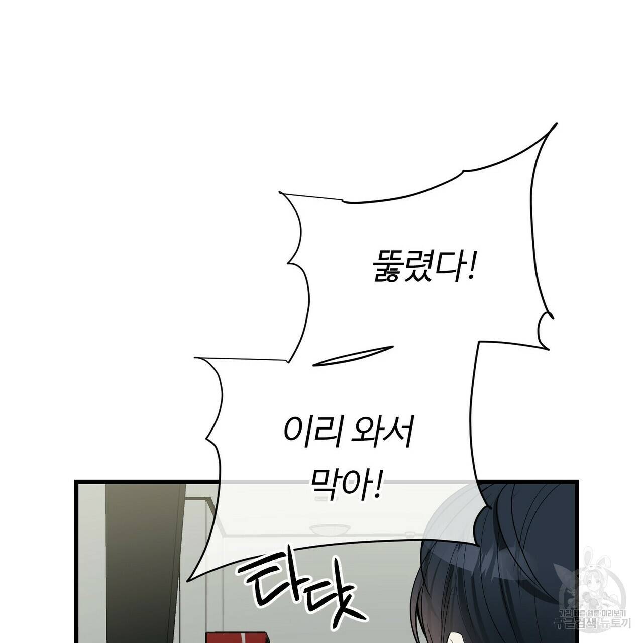 무향의 궤적 24화 22
