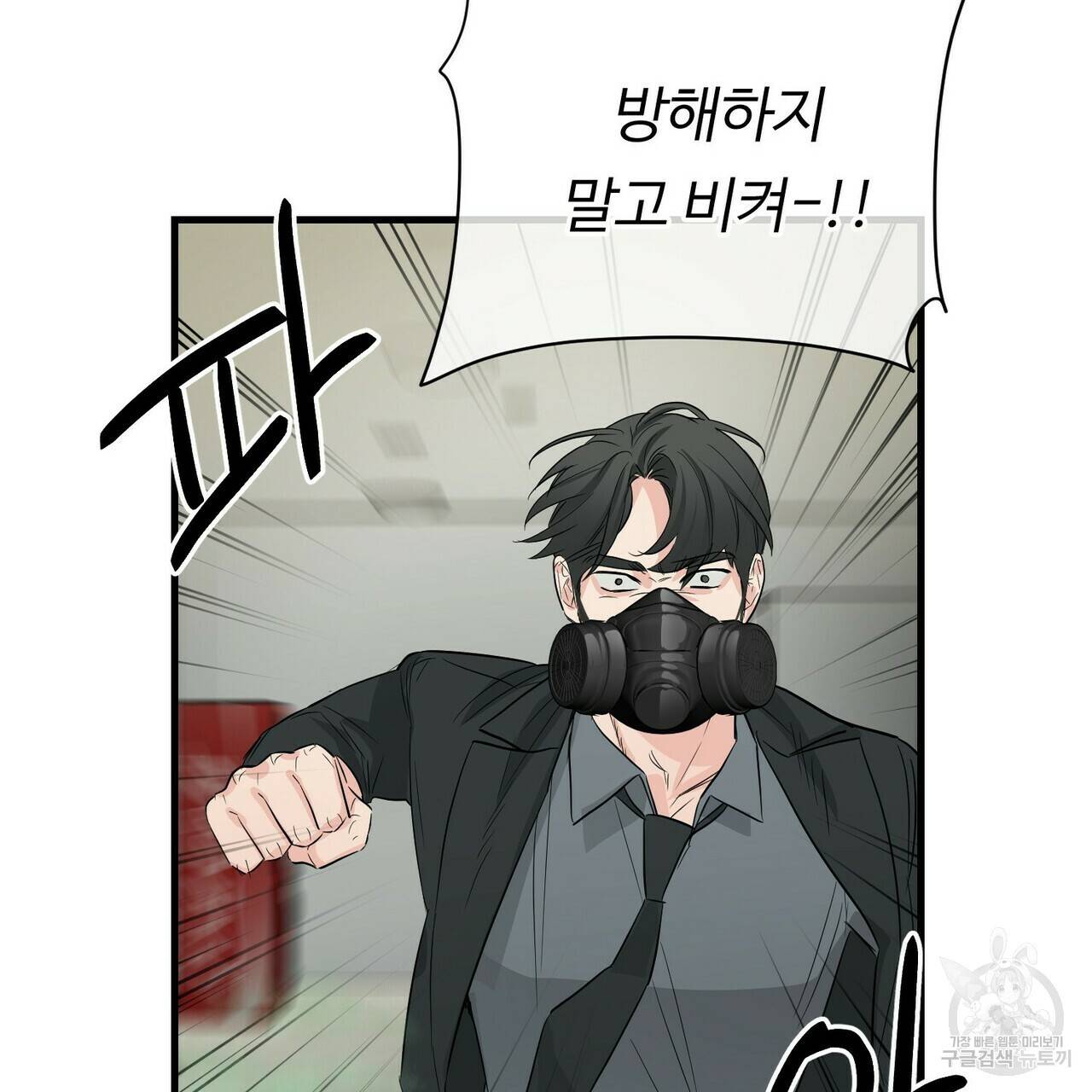 무향의 궤적 24화 27