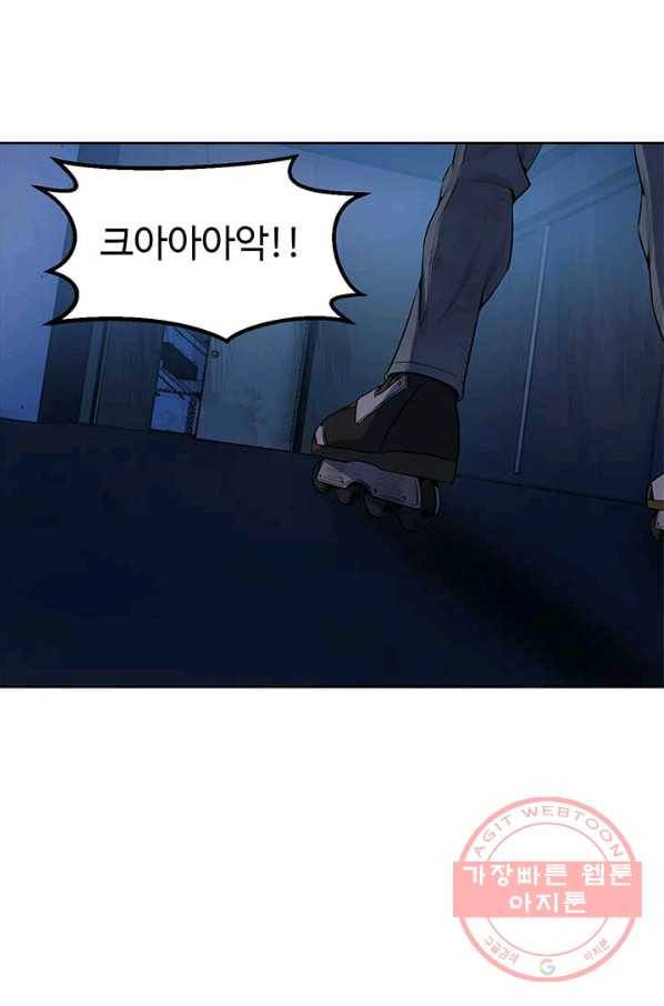 반도 프리퀄 631 56화 8