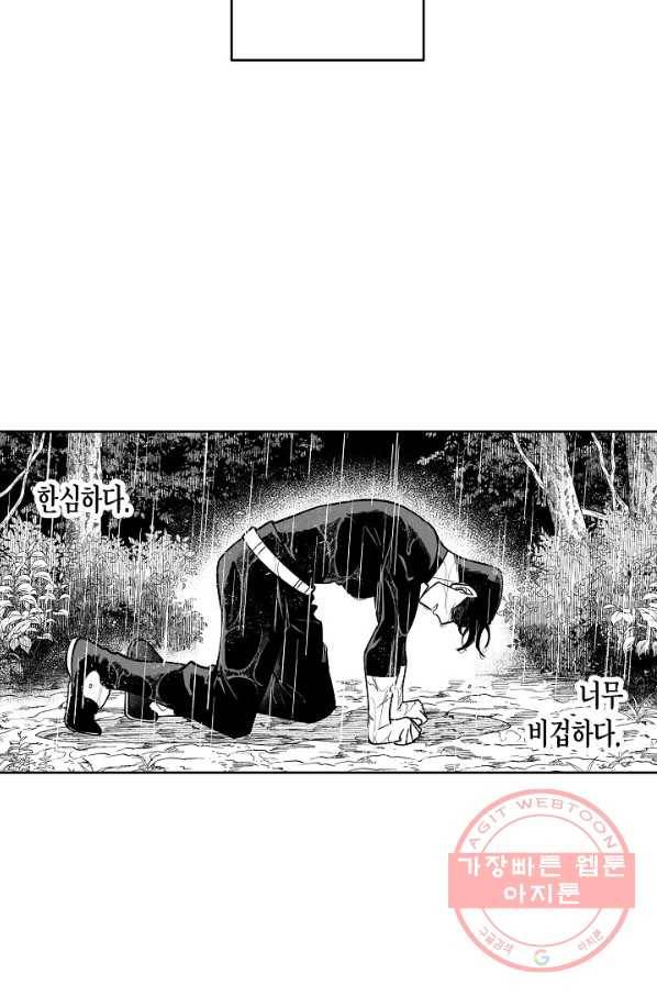 용의 귀로 26화 바가 내리는 숲 18