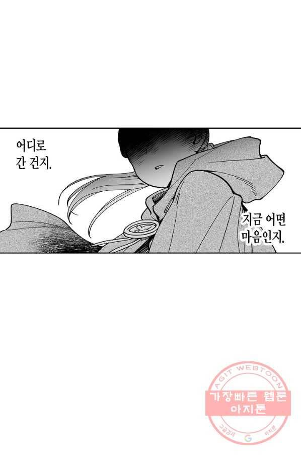 용의 귀로 26화 바가 내리는 숲 25