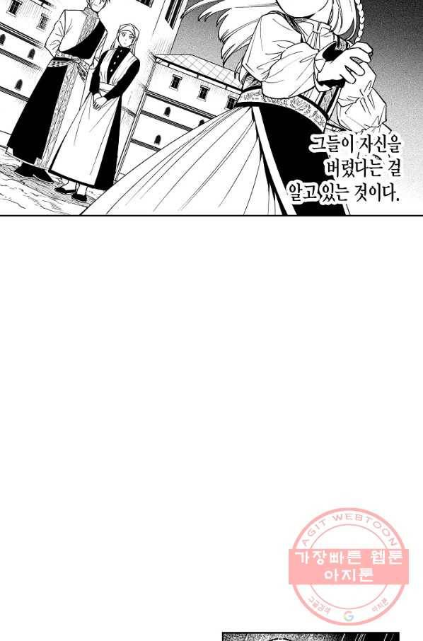 용의 귀로 26화 바가 내리는 숲 31